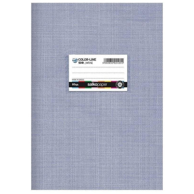 Salko Τετράδιο Καρφίτσα 50Φ 17χ25 Μπλε Colorline