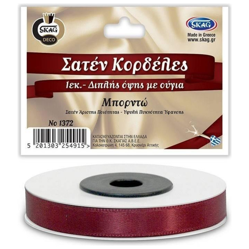 Skag Σατέν Κορδέλα 1cm Διπλής Όψης Μπορντώ Νο1372