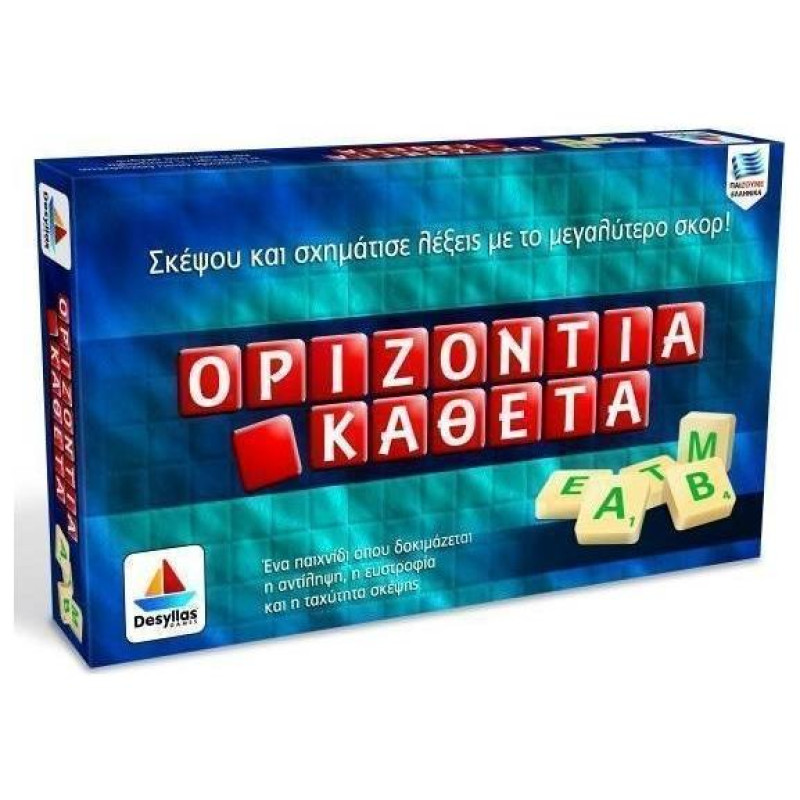 Δεσύλλας Επιτραπέζιο Παιχνίδι Oριζόντια - κάθετα 531 Δεσύλλας Επιτραπέζιο Παιχνίδι Oριζόντια - κάθετα 531