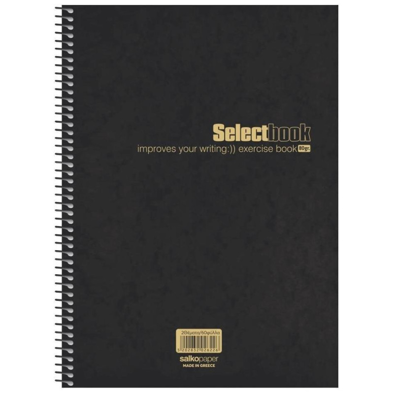 Salko Σπιράλ Select Black 21x29/250σελ.5θ S2625