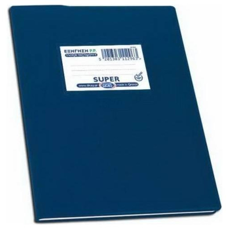 Skag Εξηγήσεις Super 17χ25 ΜΚ 50φ 70γρ Μπλε 282765