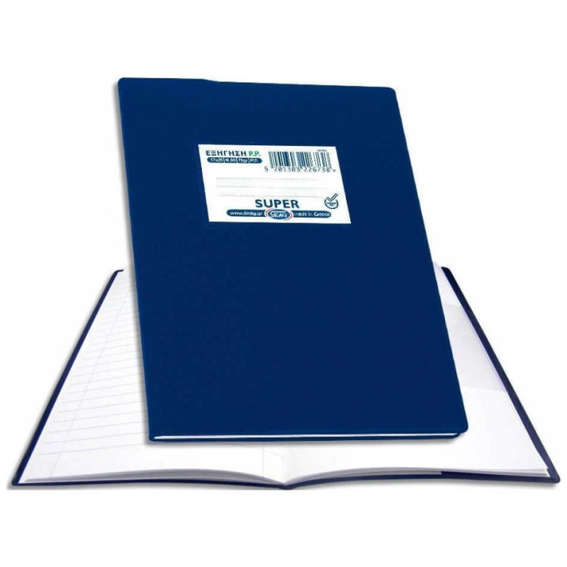 Skag Εξηγήσεις Super 17χ25 ΜΦ 50φ 70γρ Μπλε 282772