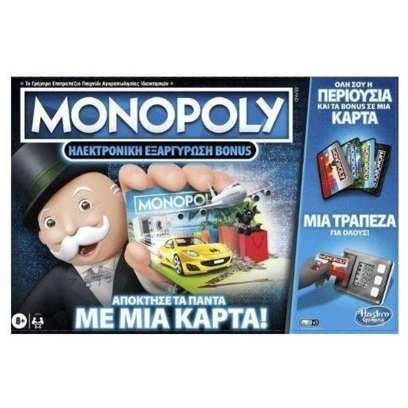 Hasbro Monopoly Super Electronic Banking Ηλεκτρονική Εξαργύρωση Bonus E8978