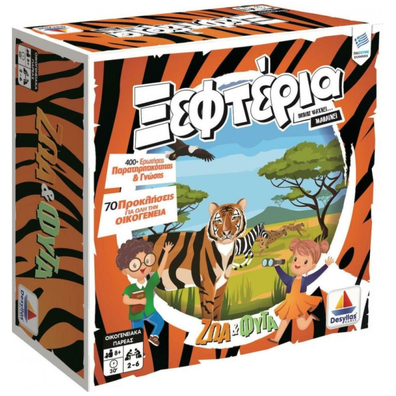 Desyllas Games Ξεφτέρια: Ζώα & Φυτά 100784