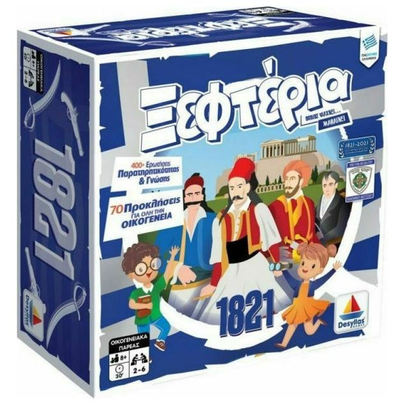 Desyllas Games Τα Ξεφτέρια: 1821 100788 Desyllas Games Τα Ξεφτέρια: 1821 100788