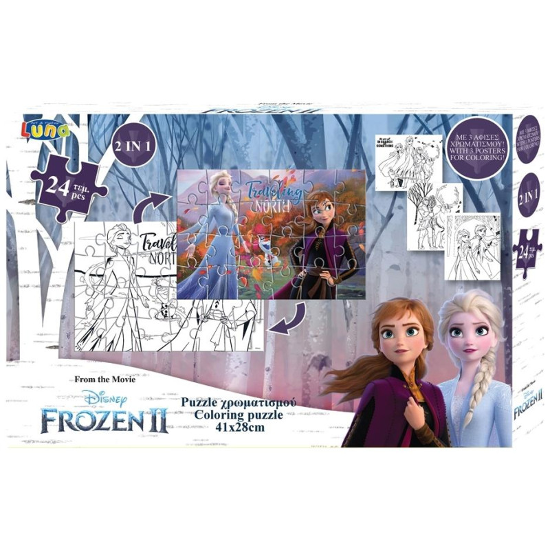 Διακάκης Puzzle Χρωματισμού 2 Όψεων 24τεμ 41χ28εκ Με 3σελ Χρωμ Frozen 2 562500 Διακάκης Puzzle Χρωματισμού 2 Όψεων 24τεμ 41χ28εκ Με 3σελ Χρωμ Frozen 2 562500