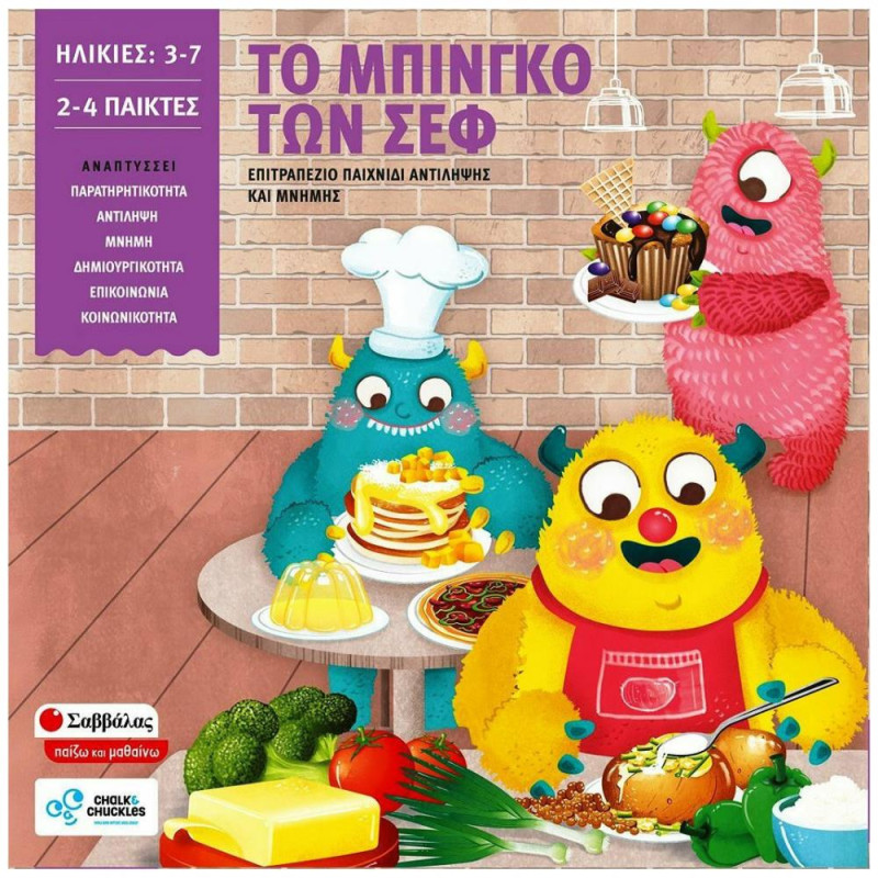 Σαββάλας Επιτραπέζιο Παιχνίδι Το μπίνγκο των σεφ 38064 Σαββάλας Επιτραπέζιο Παιχνίδι Το μπίνγκο των σεφ 38064