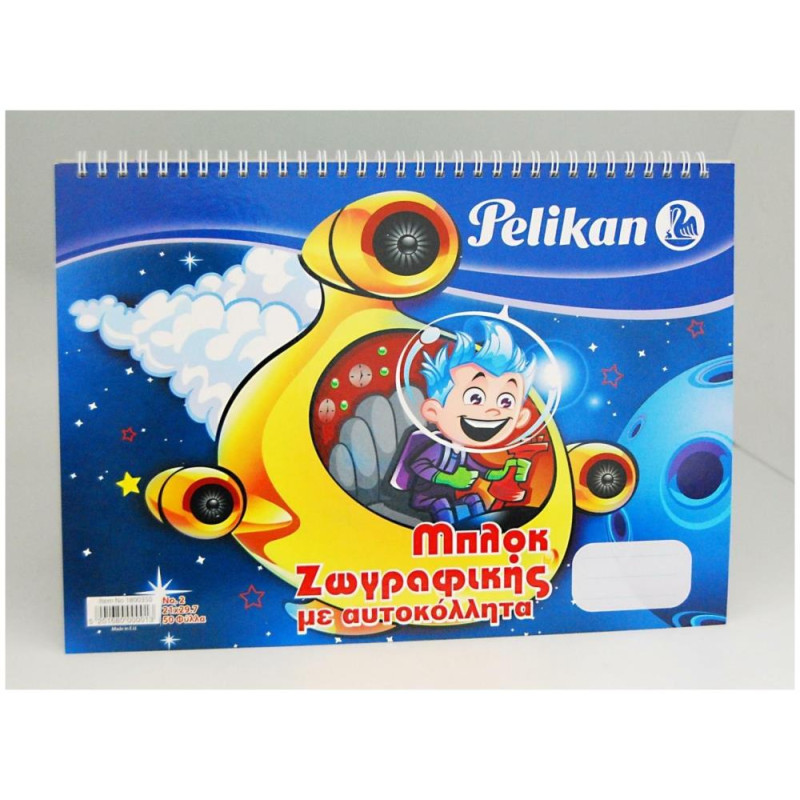Pelikan Μπλοκ Ζωγραφικής Α4 40 Φύλλα 1800350