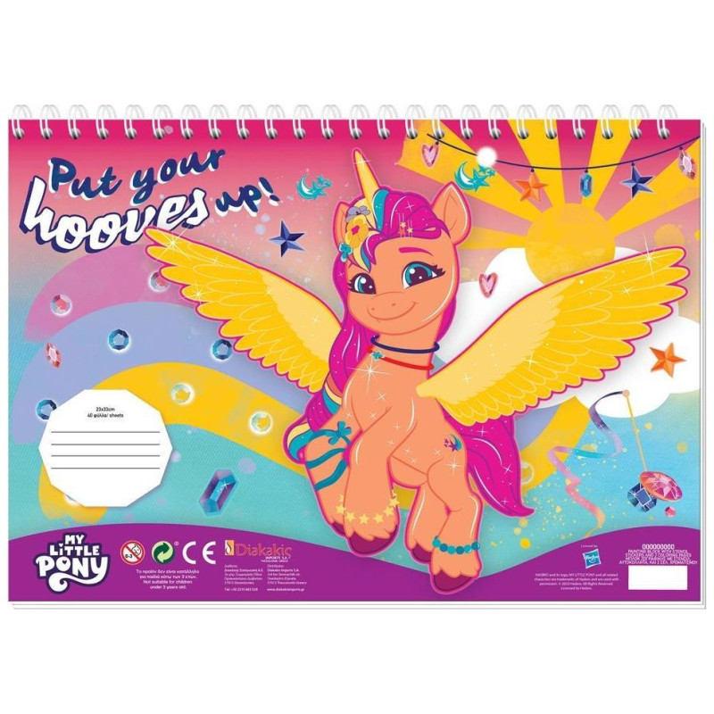 Διακάκης Μπλοκ Ζωγραφικής My Little Pony 23x33 40 φύλλα Αυτοκόλλητα Στενσιλ 483130