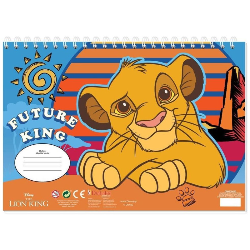 Διακάκης Μπλοκ Ζωγραφικής Lion King 23x33cm 40φυλ  Στένσιλ 2 Σχέδια 563551