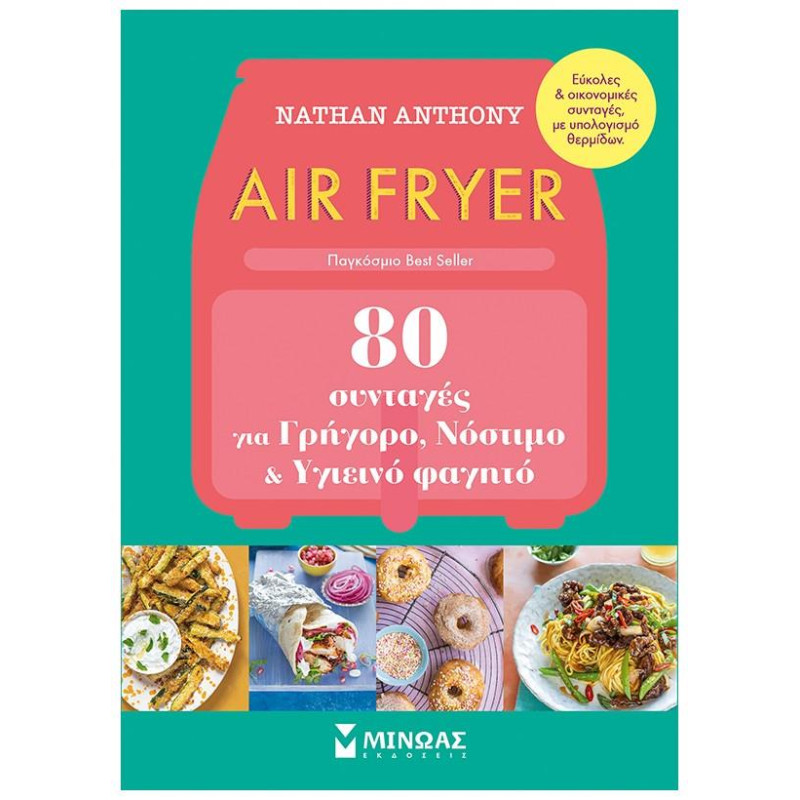 Air Fryer 80 Συνταγές Air Fryer 80 Συνταγές