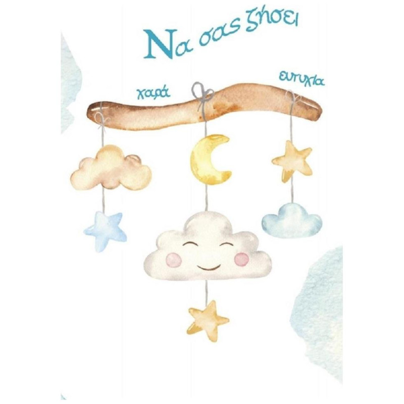Ευχετήριο Καρτάκι Baby Mini Size B8182