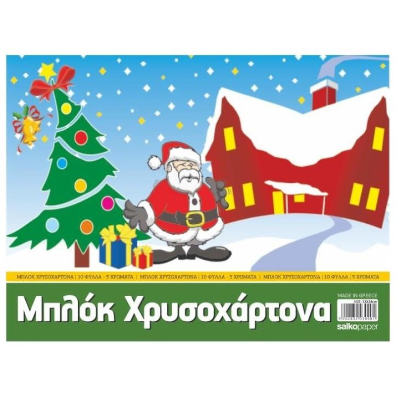 Salko Μπλοκ Χρυσόχαρτων S3000