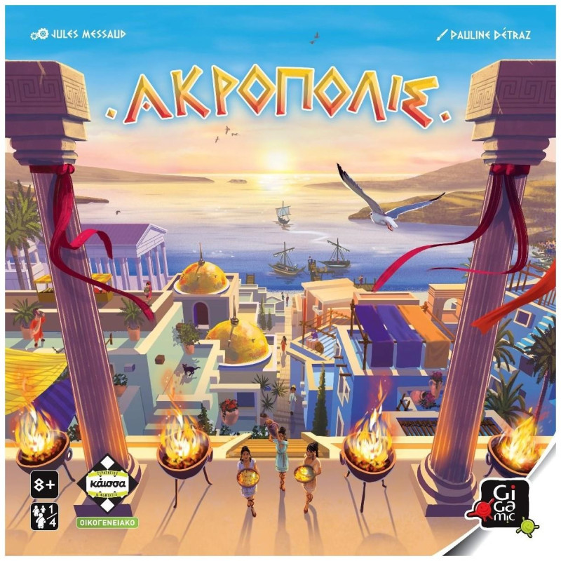 Kaissa Επιτραπέζιο Παιχνίδι Ακρόπολις για 1-4 Παίκτες 8+ Ετών KA114626 Kaissa Επιτραπέζιο Παιχνίδι Ακρόπολις για 1-4 Παίκτες 8+ Ετών KA114626