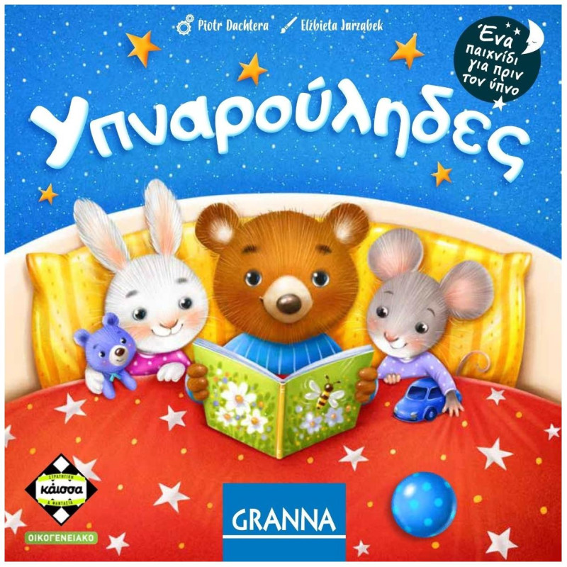 Kaissa Επιτραπέζιο Παιχνίδι Υπναρούληδες για 2-5 Παίκτες 6+ Ετών KA114787 Kaissa Επιτραπέζιο Παιχνίδι Υπναρούληδες για 2-5 Παίκτες 6+ Ετών KA114787