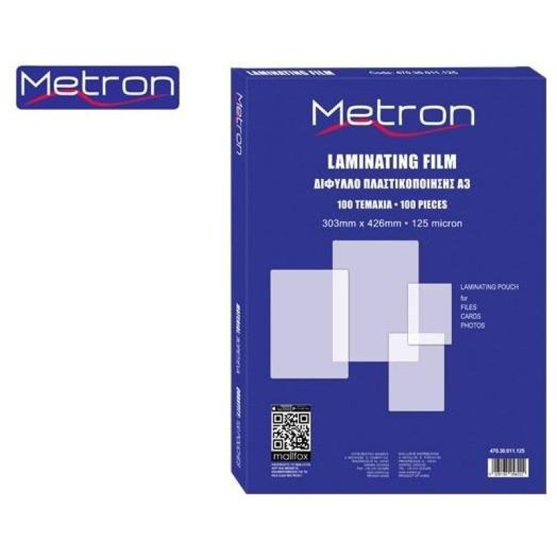 Metron Δίφυλλο Πλαστικοποίησης 303x426mm Α3 125mic 100τ 470.092233 Metron Δίφυλλο Πλαστικοποίησης 303x426mm Α3 125mic 100τ 470.092233