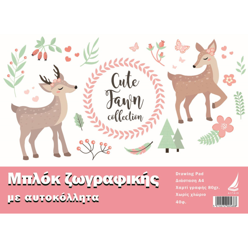 Αιγαίον Μπλοκ Ζωγραφικής 40φ Με Αυτοκόλλητο Forest