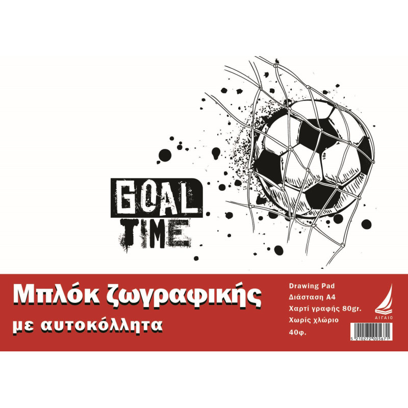 Αιγαίον Μπλοκ Ζωγραφικής 40φ Με Αυτοκόλλητο Goal