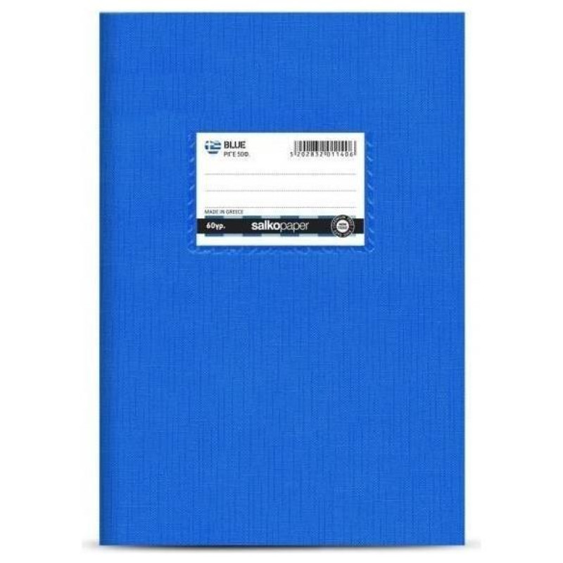 Salko Τετράδιο Πλαστικό 17χ25/50φ Δίριγα 1131