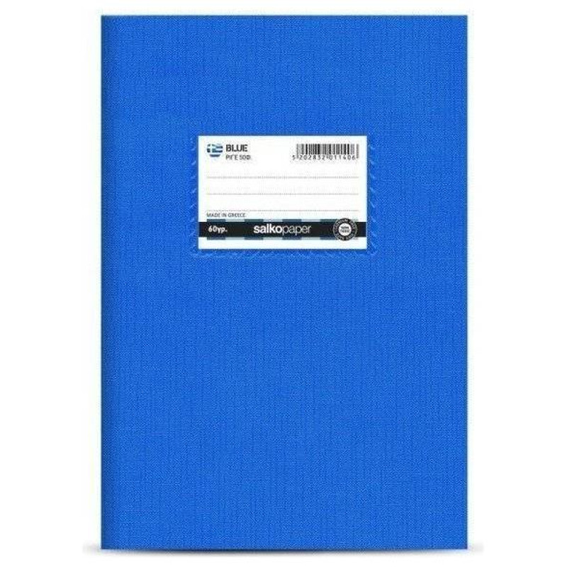 Salko Τετράδιο Πλαστικό 17χ25/50φ Ριγέ 1140