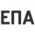 ΕΠΑ Toys