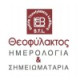Θεοφύλακτος