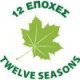 12 Εποχές