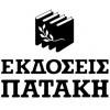 Πατάκης