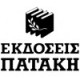 Πατάκης